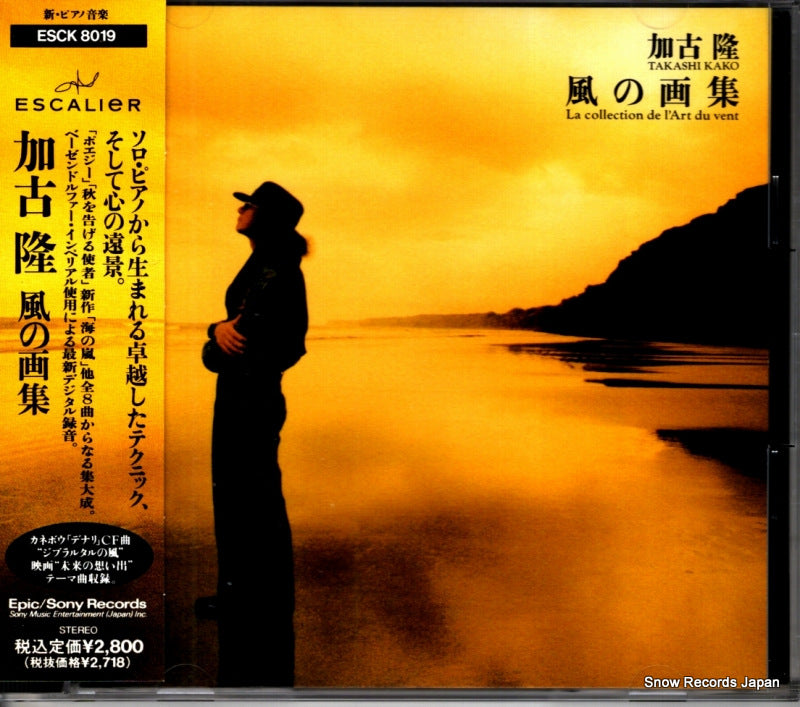ESCK8019 front cover