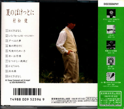 32DH459 back cover