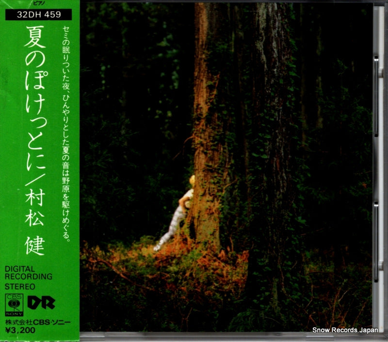 32DH459 front cover