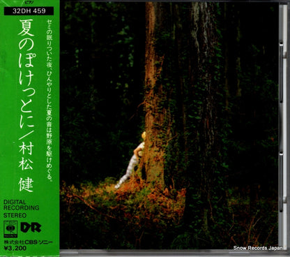 32DH459 front cover