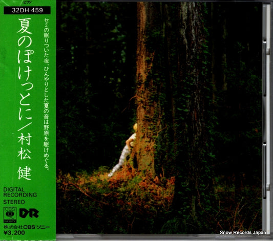32DH459 front cover