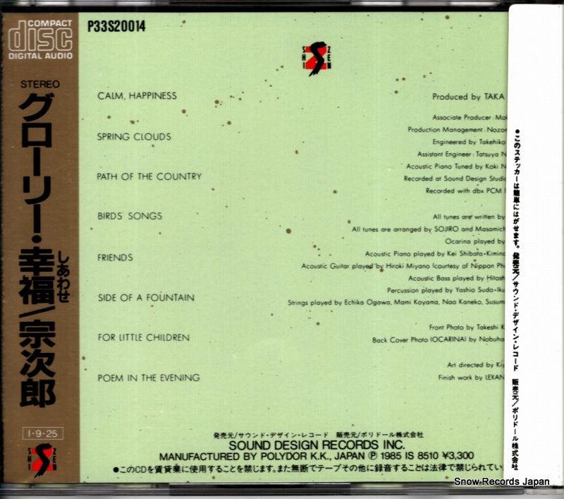 P33S-20014 back cover