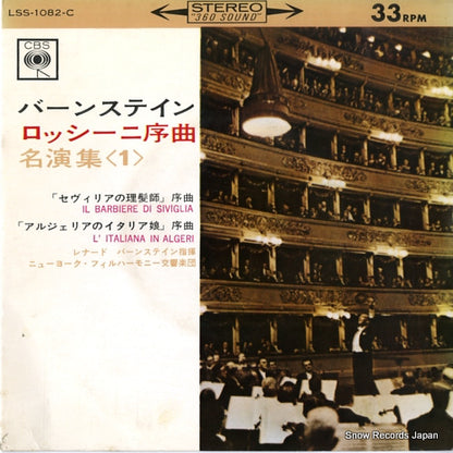 LSS-1082-C front cover