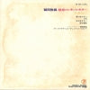 SX-524 back cover