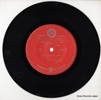 SX-524 disc