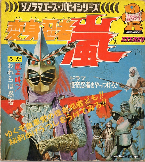 APM-4004 front cover