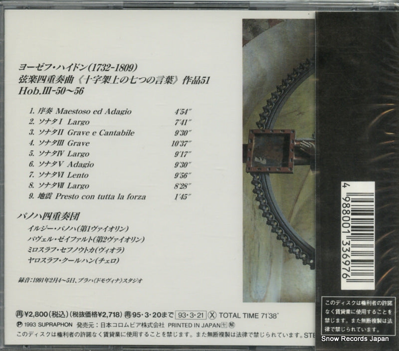 COCO-75367 back cover