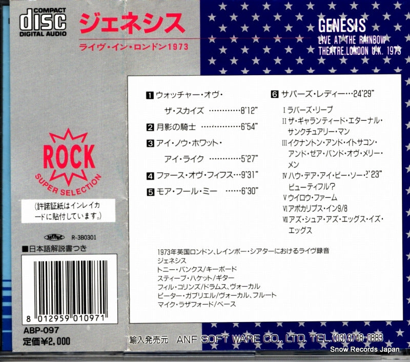 ABP-097 / BP-097 back cover