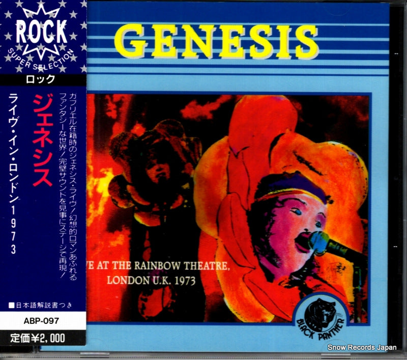 ABP-097 / BP-097 front cover