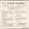 SS-143 back cover