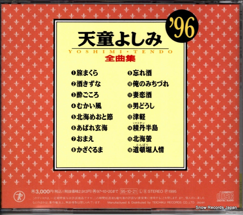 TECA-30660 back cover