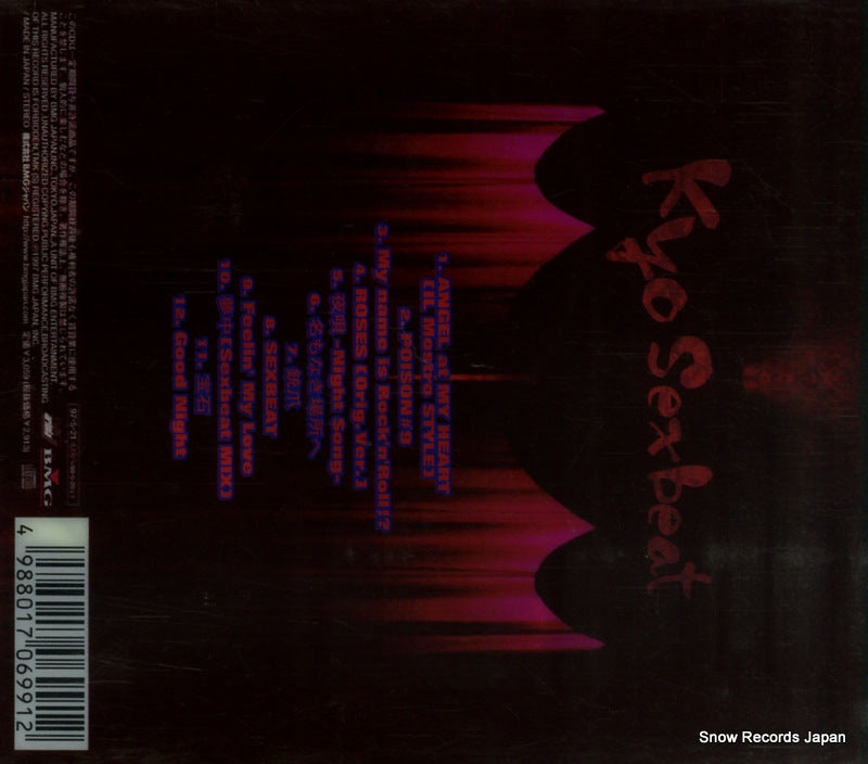 BVCR-787 back cover