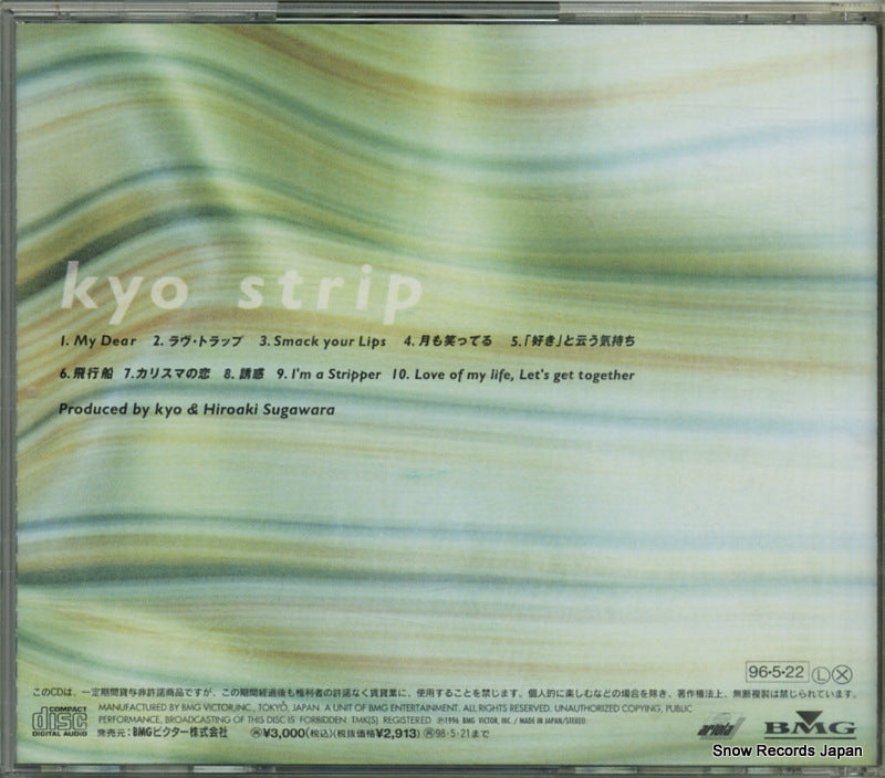 BVCR-745 back cover