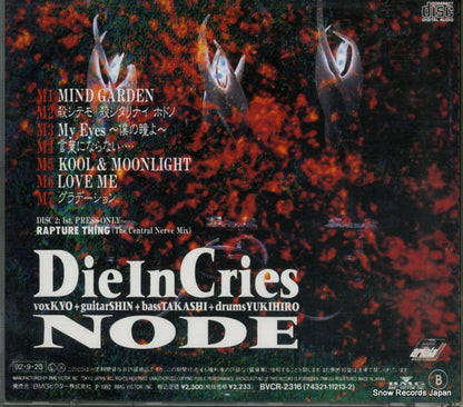 BVCR-2316 back cover