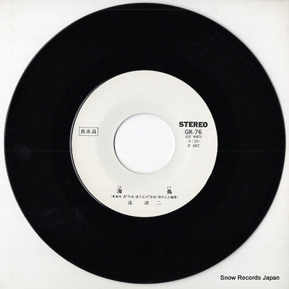 GK-76 disc