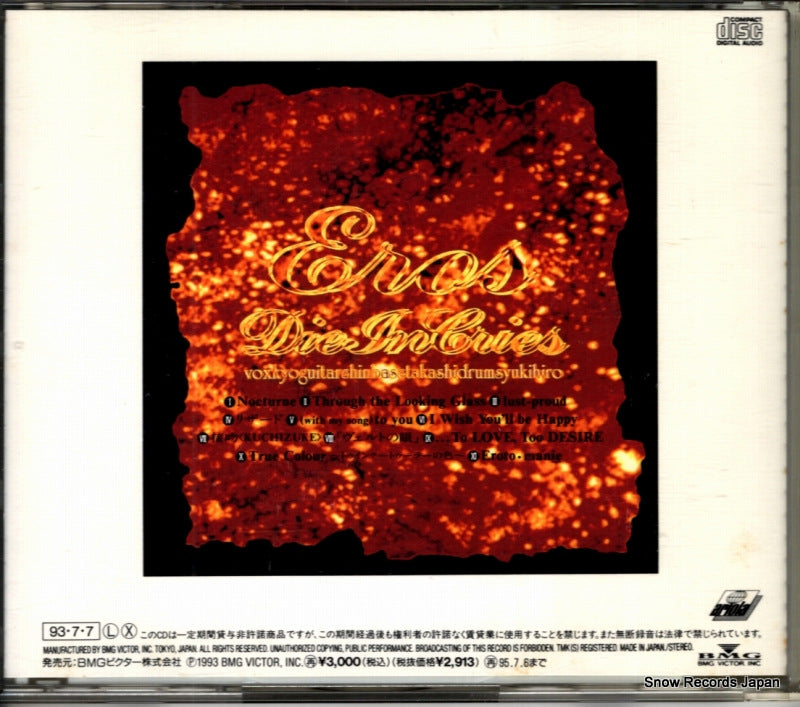 BVCR-624 back cover