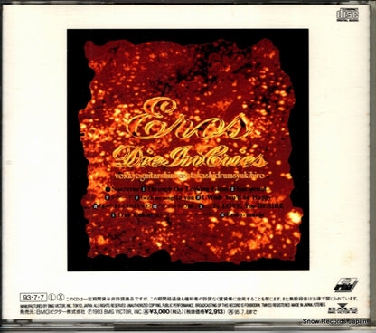 BVCR-624 back cover