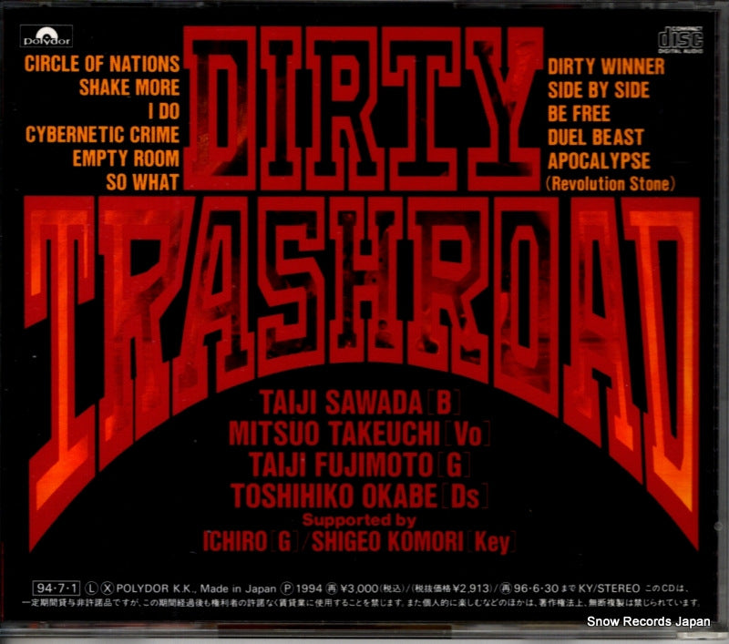 POCH-1337 back cover