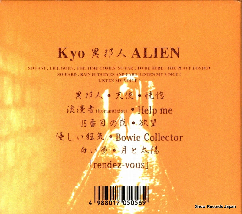 BVCR-681 back cover