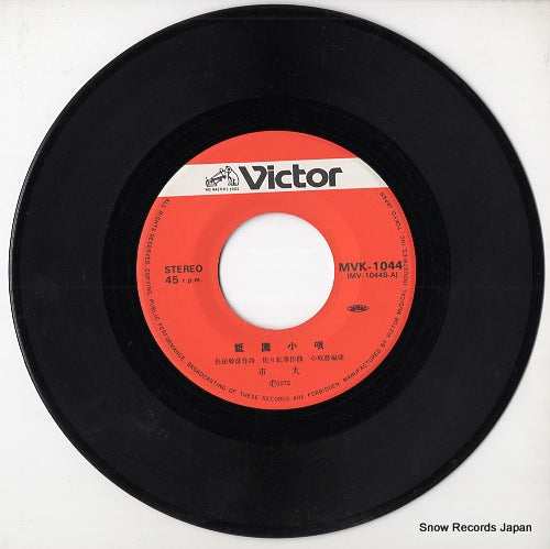 MVK-1044 disc