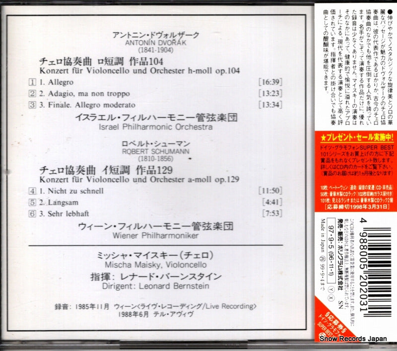 POCG-50057 back cover