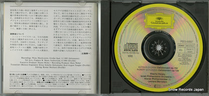 POCG-50057 disc