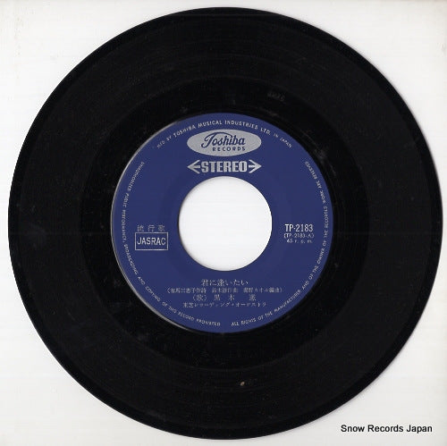 TP-2183 disc