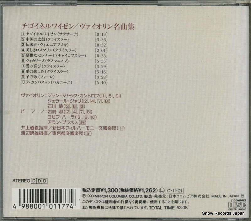 COCO-6795 back cover