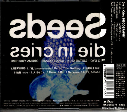 BVCR-703 back cover