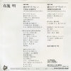 GK-305 back cover