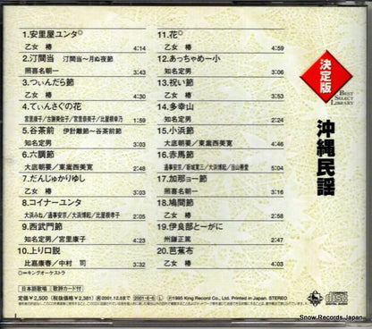 KICW8522 back cover