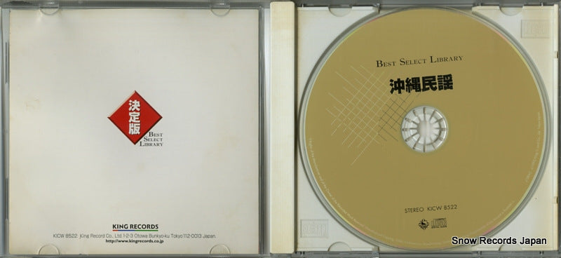 KICW8522 disc
