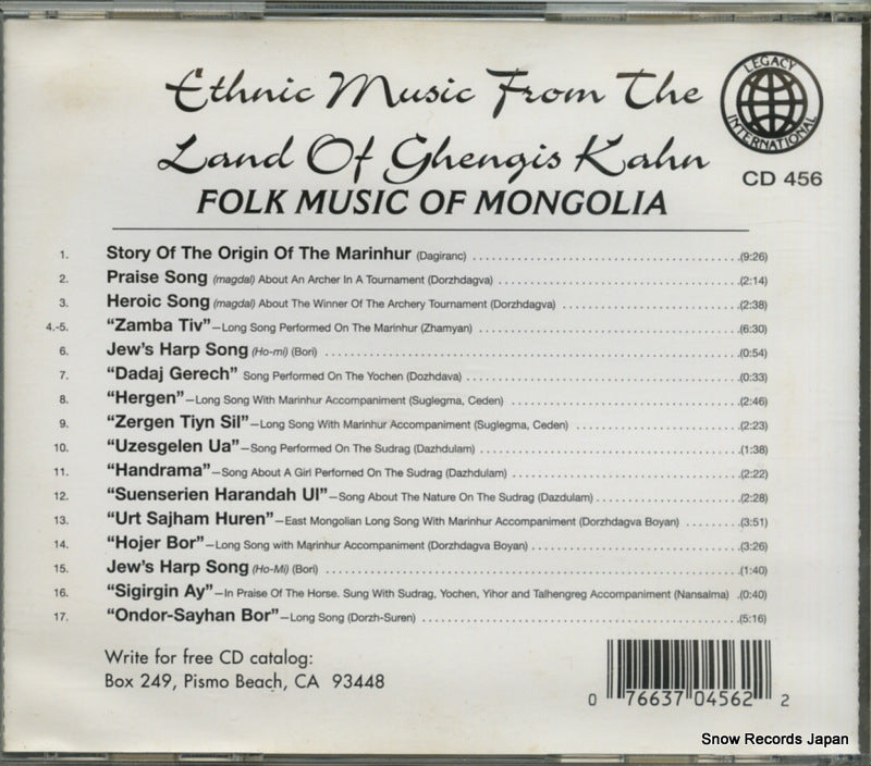 CD456 back cover