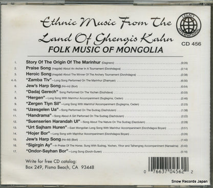 CD456 back cover