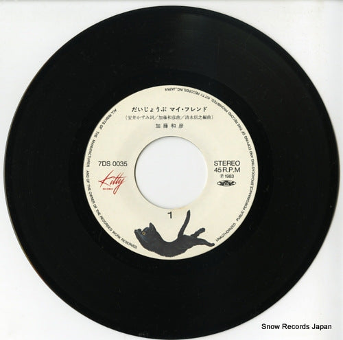 7DS0035 disc