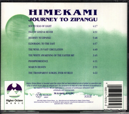HOMCD7053 back cover