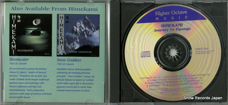 HOMCD7053 disc