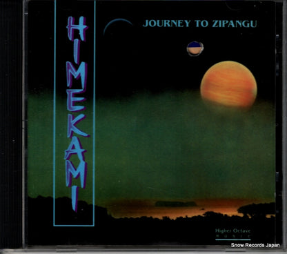HOMCD7053 front cover