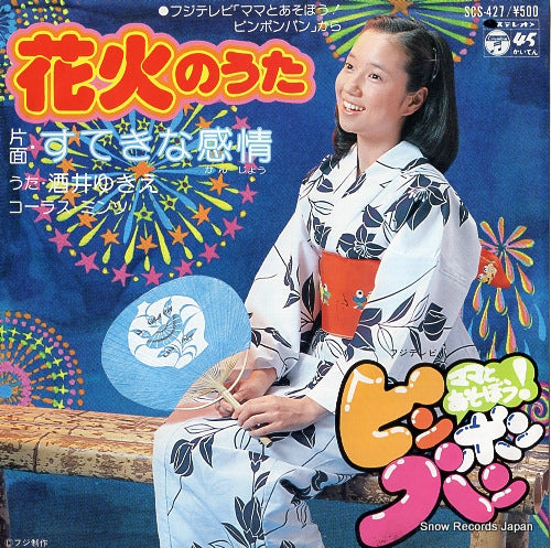 SCS-427 front cover