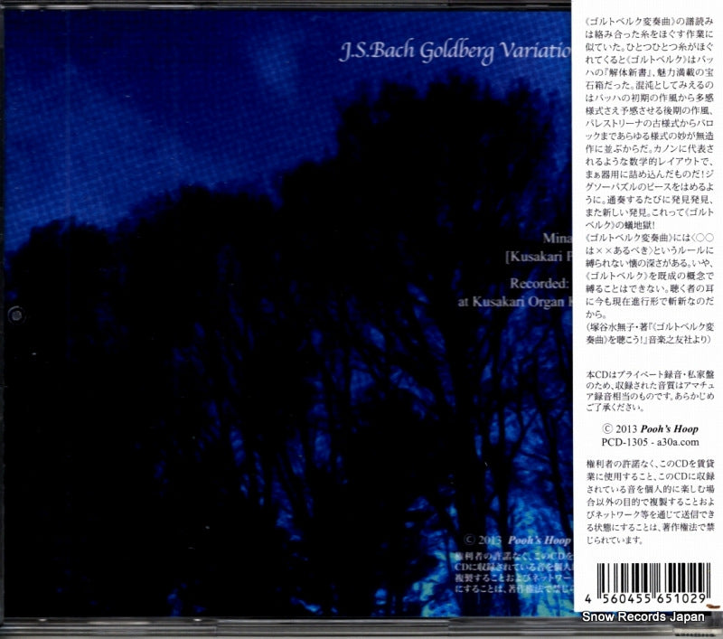 PCD-1305 back cover
