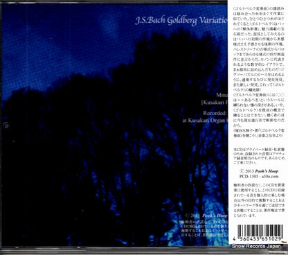 PCD-1305 back cover