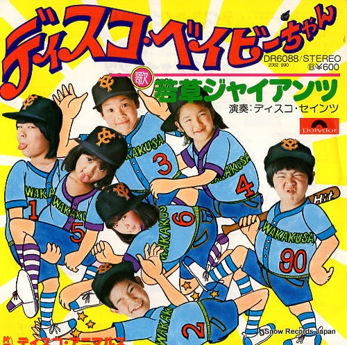 DR6088 front cover