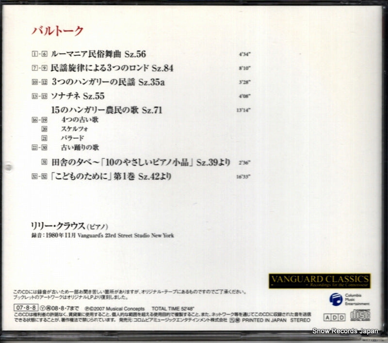 COCQ-84312 back cover