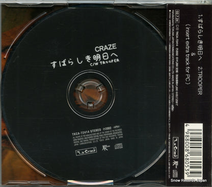 TKCA-72414 back cover