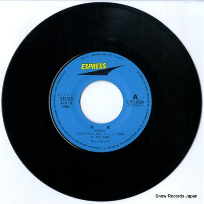 ETP-10504 disc