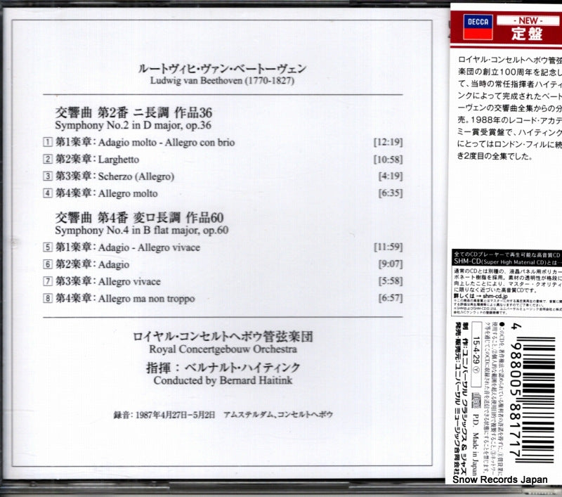 UCCD-2155 back cover