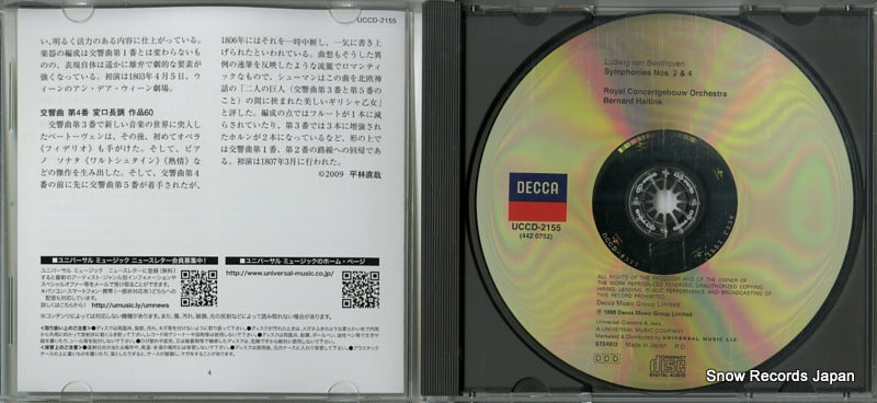 UCCD-2155 disc