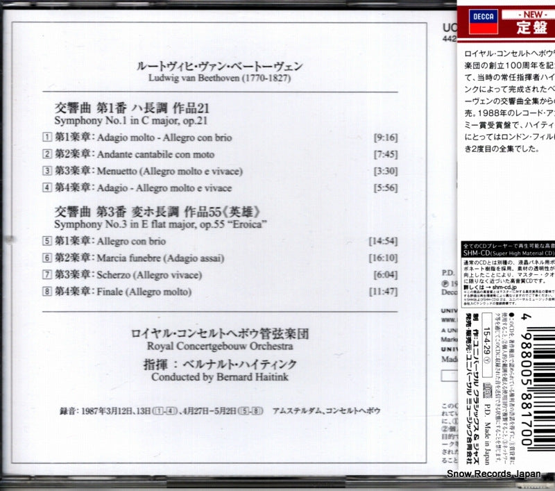 UCCD-2154 back cover