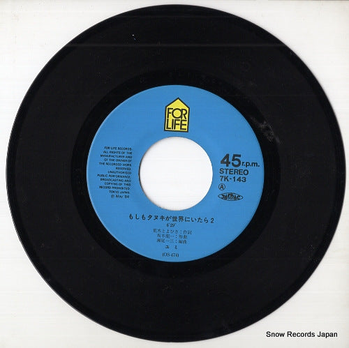 7K-143 disc
