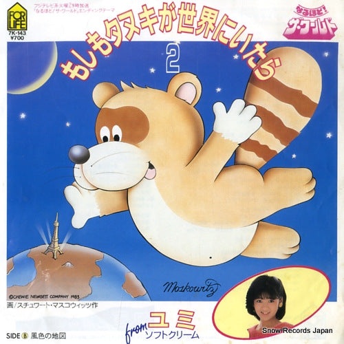 7K-143 front cover